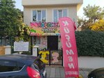 Kucumen Kindergarten (Istanbul, Kadikoy, Kosuyolu Neighborhood, Salih Omurtak Street, 51), jardín de infancia, guardería