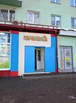 Peremenka (Novo-Sadovaya Street, 295А), stationery store