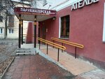 Перманентный макияж (Gorkogo Street, 78), cosmetology