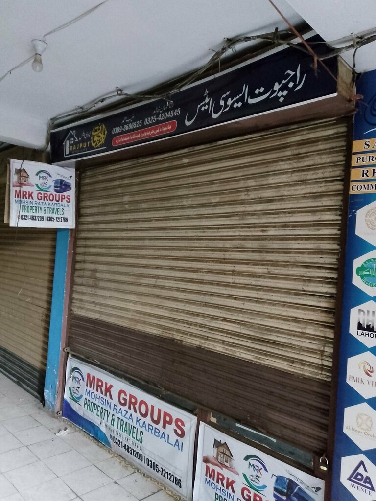 Real estate agency Rajpoot associates, Lahore, photo