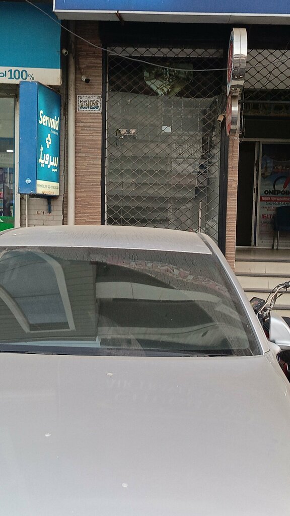 Pharmacy Servaid Pharmacy, Lahore, photo