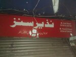 Nazir (Allama Iqbal Town, Karim Block, 16), clothing store