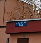 Отделка24 (Mihasia Lynkova Street, 123Б) ، شرفات زجاجية