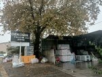 Decomir Söve & Yalıtım (Bursa, Osmangazi, Yunuseli Mah., Yunuseli Blv., 111A) ، مواد العزل