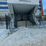 Больница № 3 (Kutuzova Street, 62), hospital