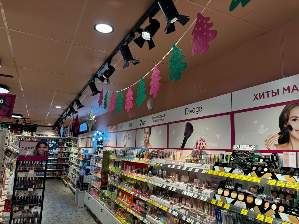 Perfume and cosmetics shop M. Kosmetik, Golicyno, photo