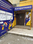 Алгоритмика (Gagarina Avenue, 64), cursos de computación