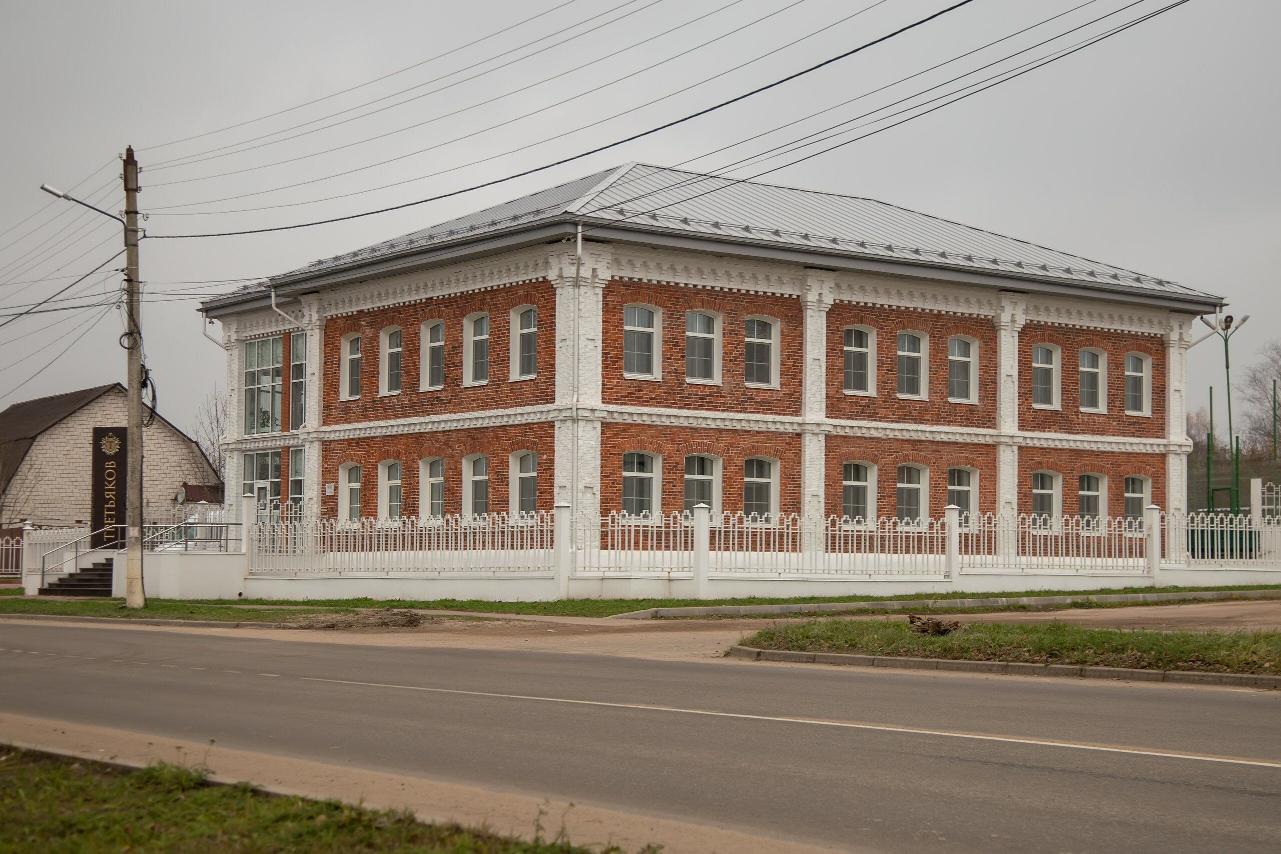 Фото Третьяков