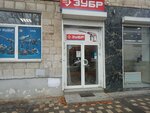 Zubr (Germana Titova Street, 32), electric and gas powered tools