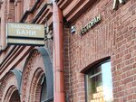 Pavlovskie Bani (Moskovskiy Avenue, 55), bathhouse