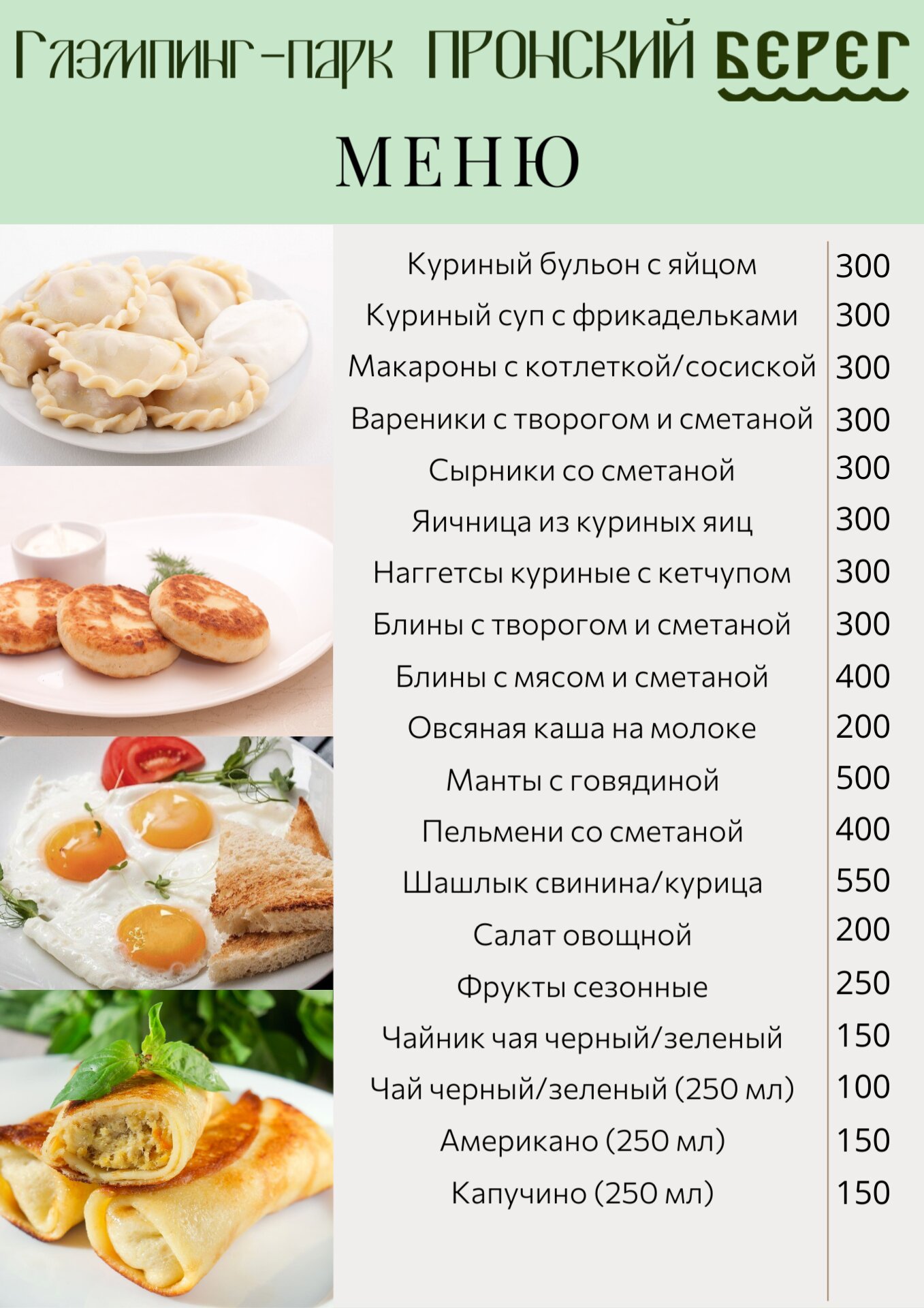 Фото Пронский Берег