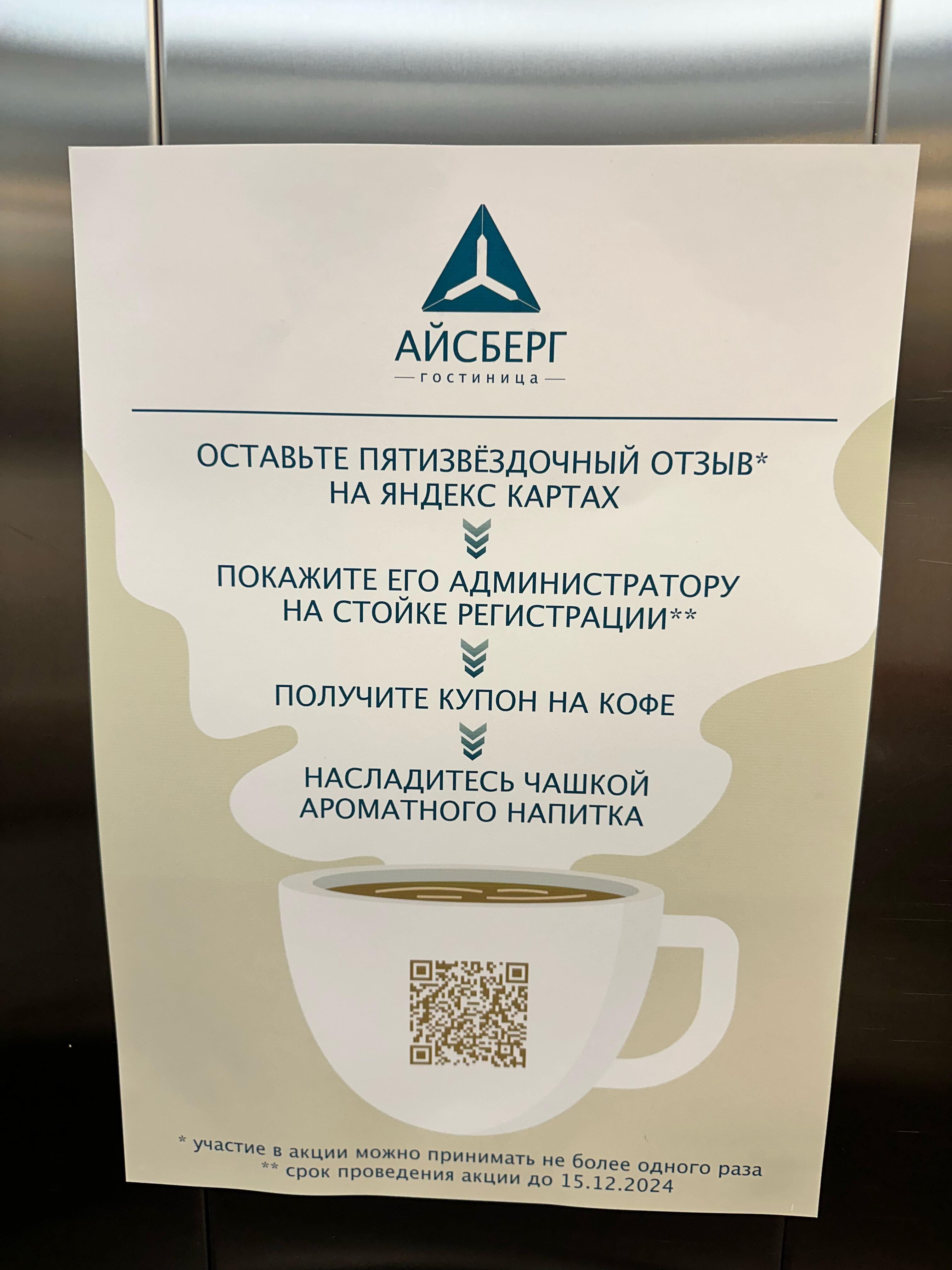 Фото Айсберг