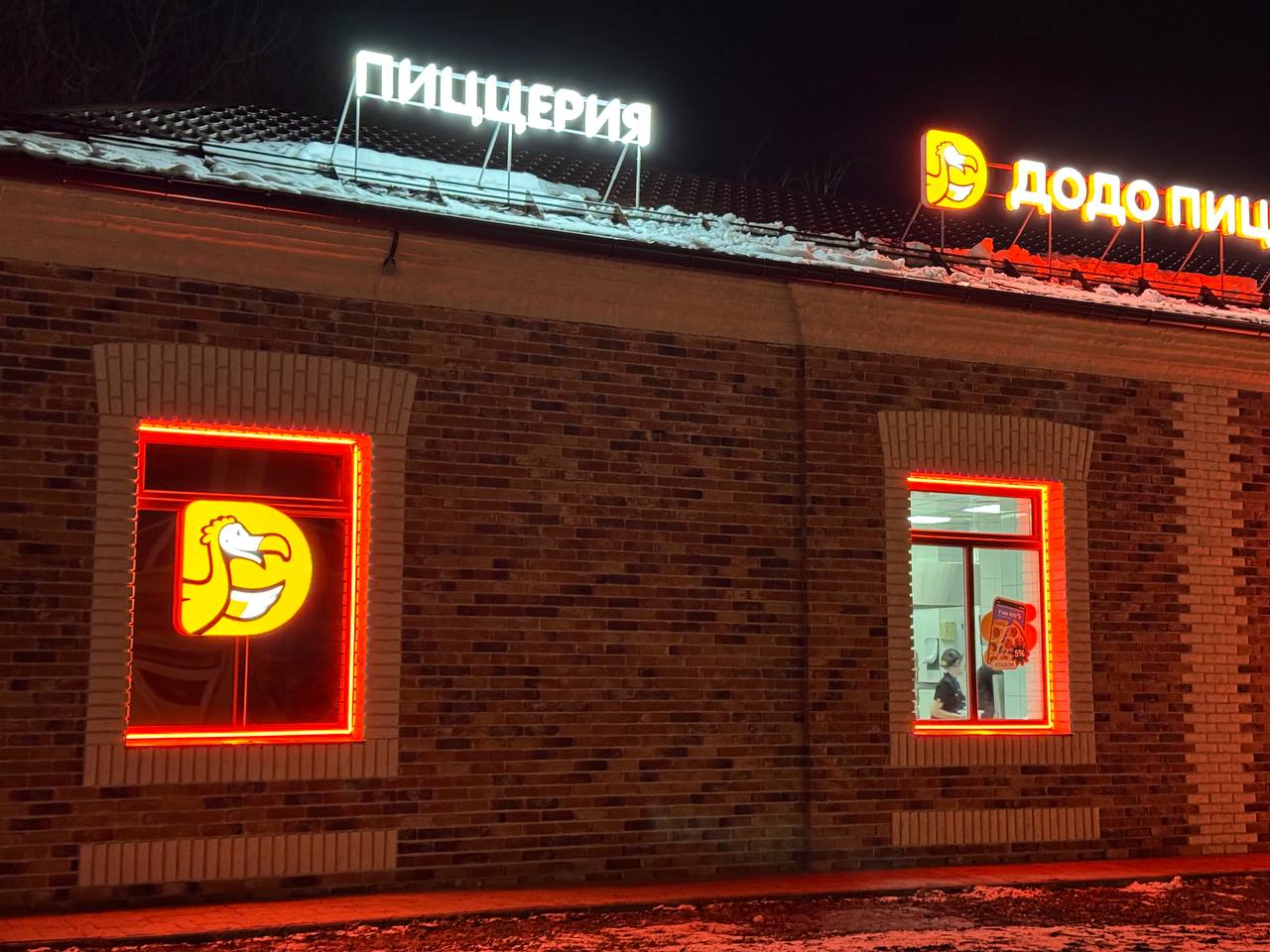 Фото: Додо Пицца, пиццерия, ул. Карла Маркса, 68, Курск, Россия - Яндекс.Карты