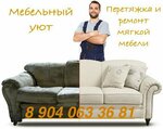 Mebelnyyut (ulitsa Rabochiy Poryadok, 14), furniture repair