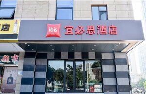 Гостиница Ibis Lanzhou Customs House Hotel