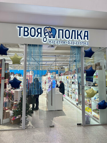 Gift and souvenir shop Tvoya Polka, Ufa, photo