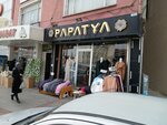 Papatya Clothing (Konya, Meram, Sahibiata Mah., Başaralı Cad., 20) ، متجر ملابس