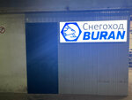 Snegohod-buran (Medynskaya Street, 5к3с2), motorcycle spare parts