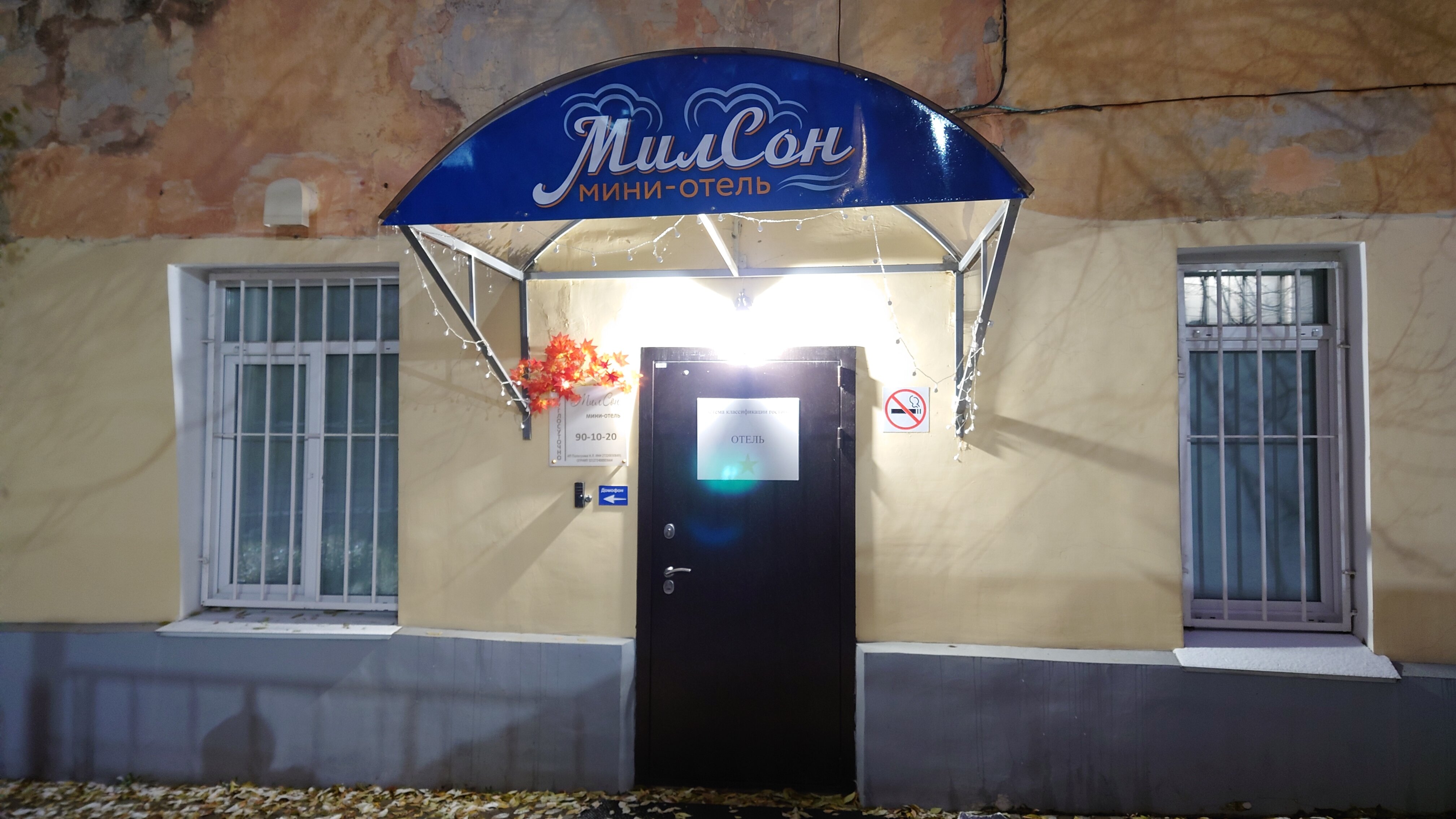 Фото Милсон