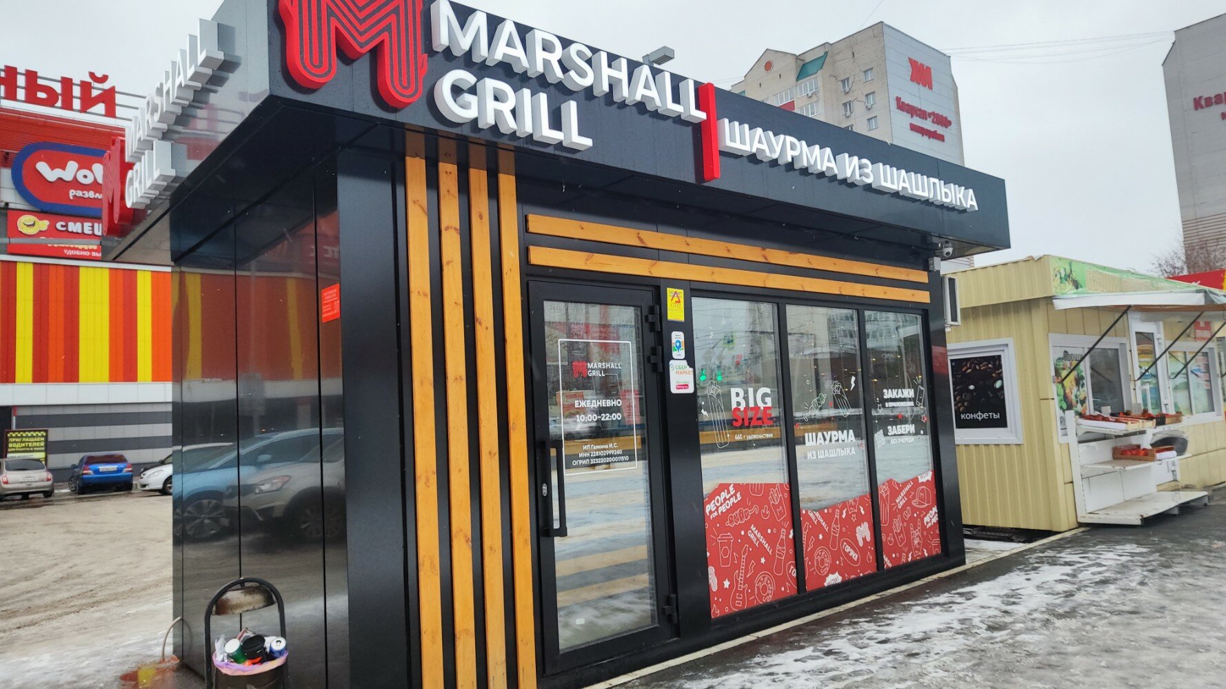 Маршал гриль просп ленина 37 3 фото