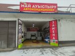 Oil Change (Shymkent, Baýyrjan Momyshuly kóshesі), express oil change