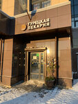 Simit (Admirala Cherokova Street, 18к3) ، مخبز