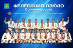 ФедерацияДзюдоСамбо (Lesnaya ulitsa, 1/17) ، نادي رياضي، مجموعة