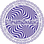 PechatOnline (Ordzhonikidze Street, 11), seal and stamp