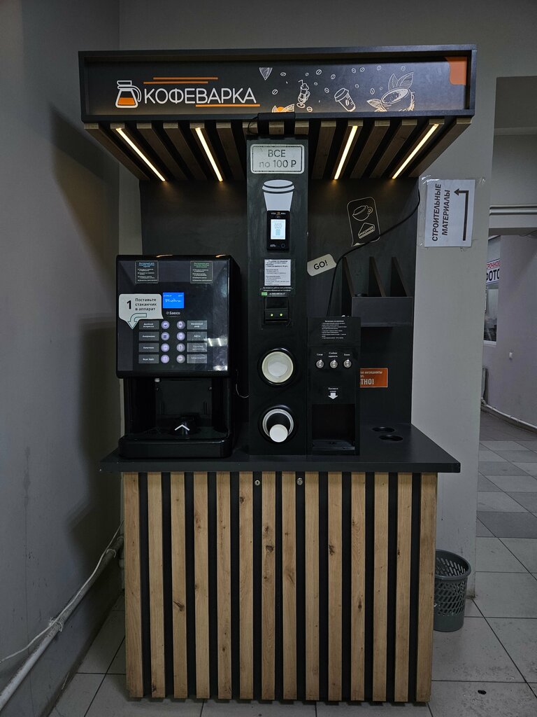 Coffee to go Кофеварка, Bryansk, photo