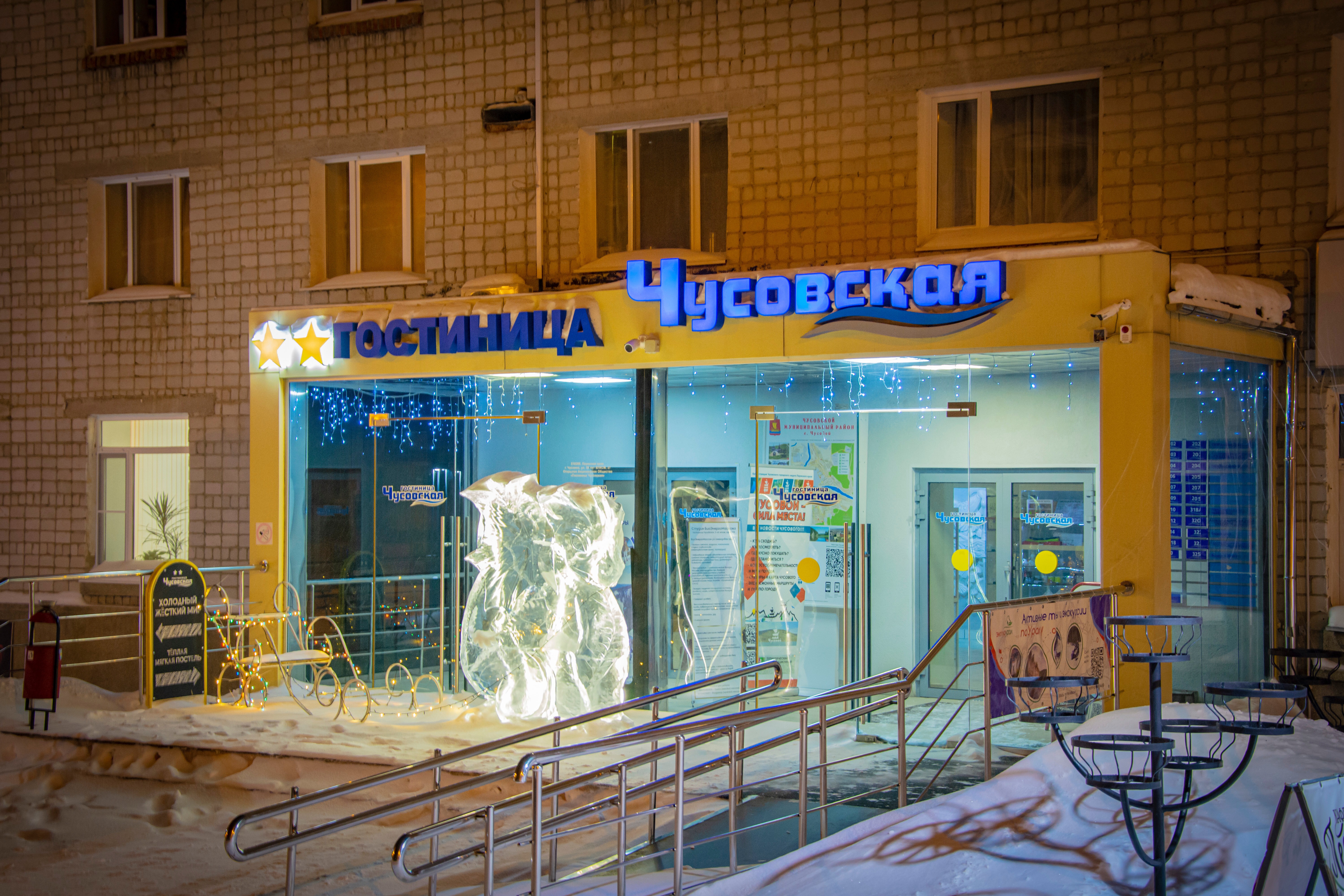 Фото Чусовская