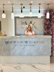 Maria Karelina's Cosmetology Centre (Maykop, Khakurate Street, 199) ، علم التجميل