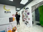 Zhara (Tsentralniy City administrative district, Tsentralniy Microdistrict, Kommunarov Street, 268Б), indoor tanning