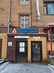 Prestige (Lososinskoye Highway, 26), driving school