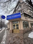 Aktiv Lombard (Pushkin Street, 25), pawnshop