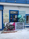 Feya_sharikoff (ulitsa Internatsionalistov, 6А), goods for holiday