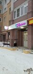 Эврика (Stroiteley Street, 11) ، عيادات الأسنان