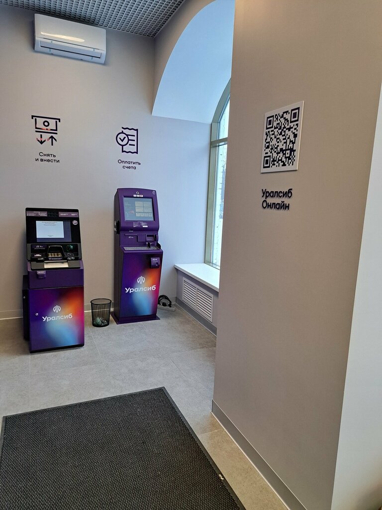 ATM Bank Uralsib, Moscow, photo