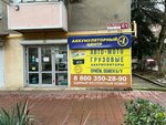 Akbcenter1 (Frunze Street, 61) ، الشواحن والبطاريات القابلة للشحن