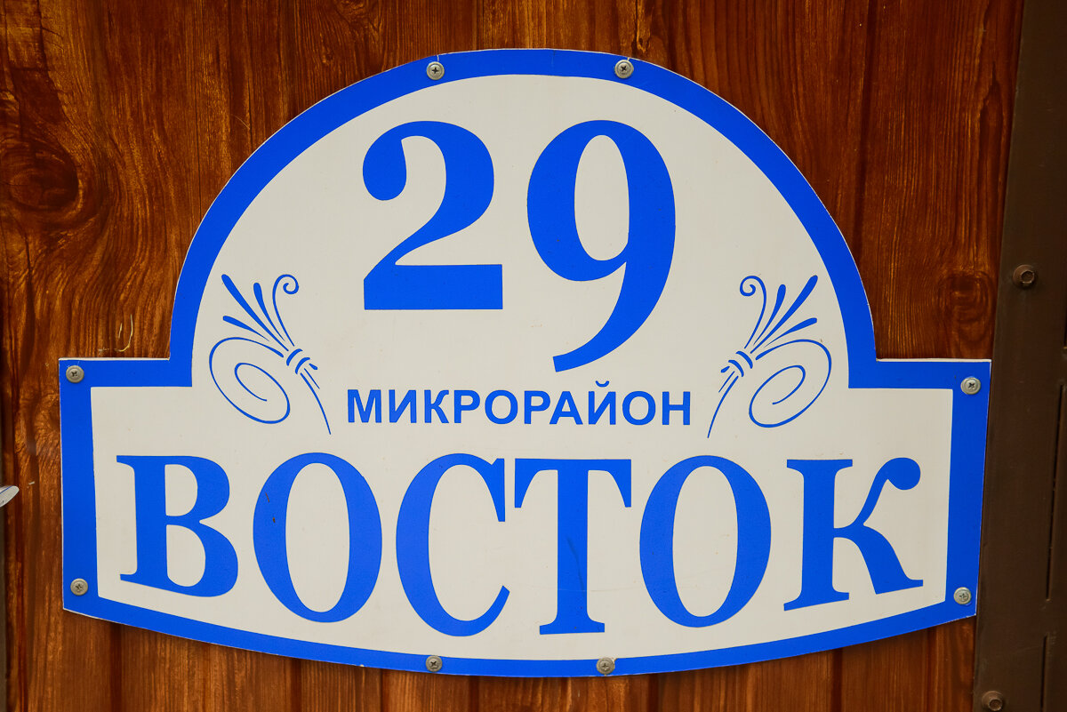 Фото Берегиня