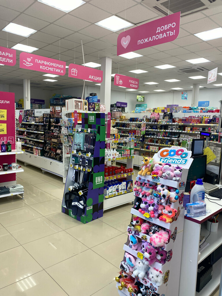 Perfume and cosmetics shop M. Kosmetik, Sochi, photo