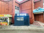 A-VapeShop (Studencheskaya Street, 8А), vape shop