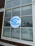 Ryba-Starbeevo (kvartal Starbeyevo, Sportivnaya Street, 3А), fish and seafood