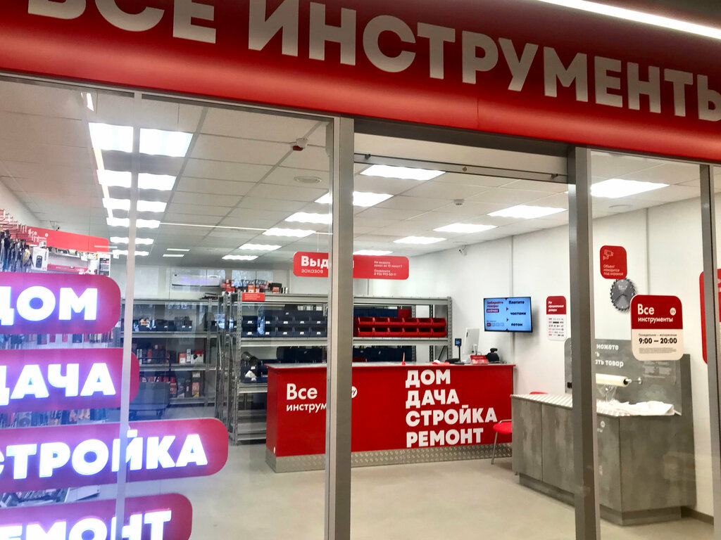 Electric and gas powered tools Vseinstrumenti.ru, Moscow, photo