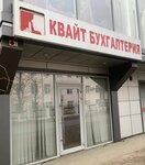 Quiet (Moskovskaya ulitsa, 3/1), servicios de contabilidad