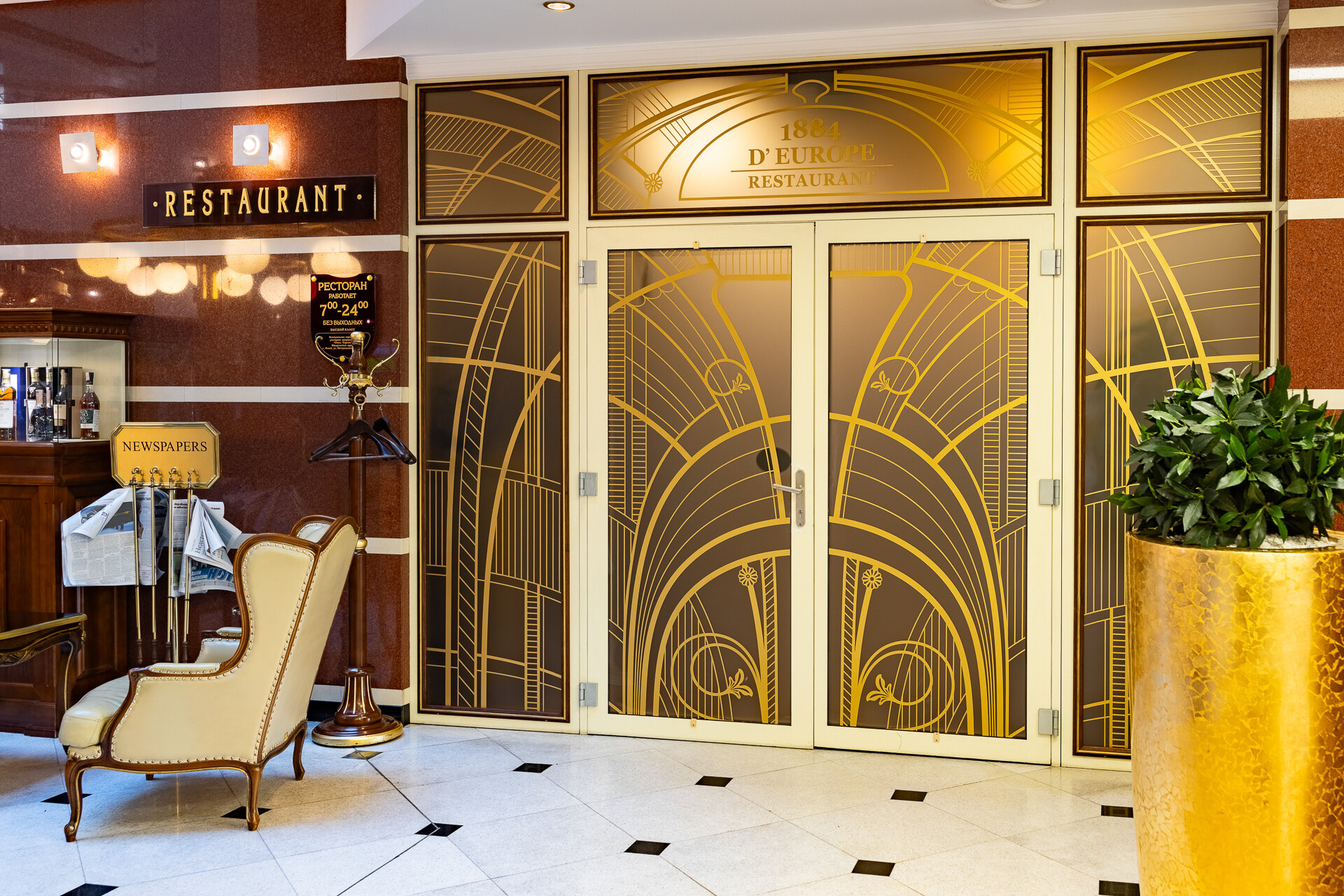 Фото Hotel Europe