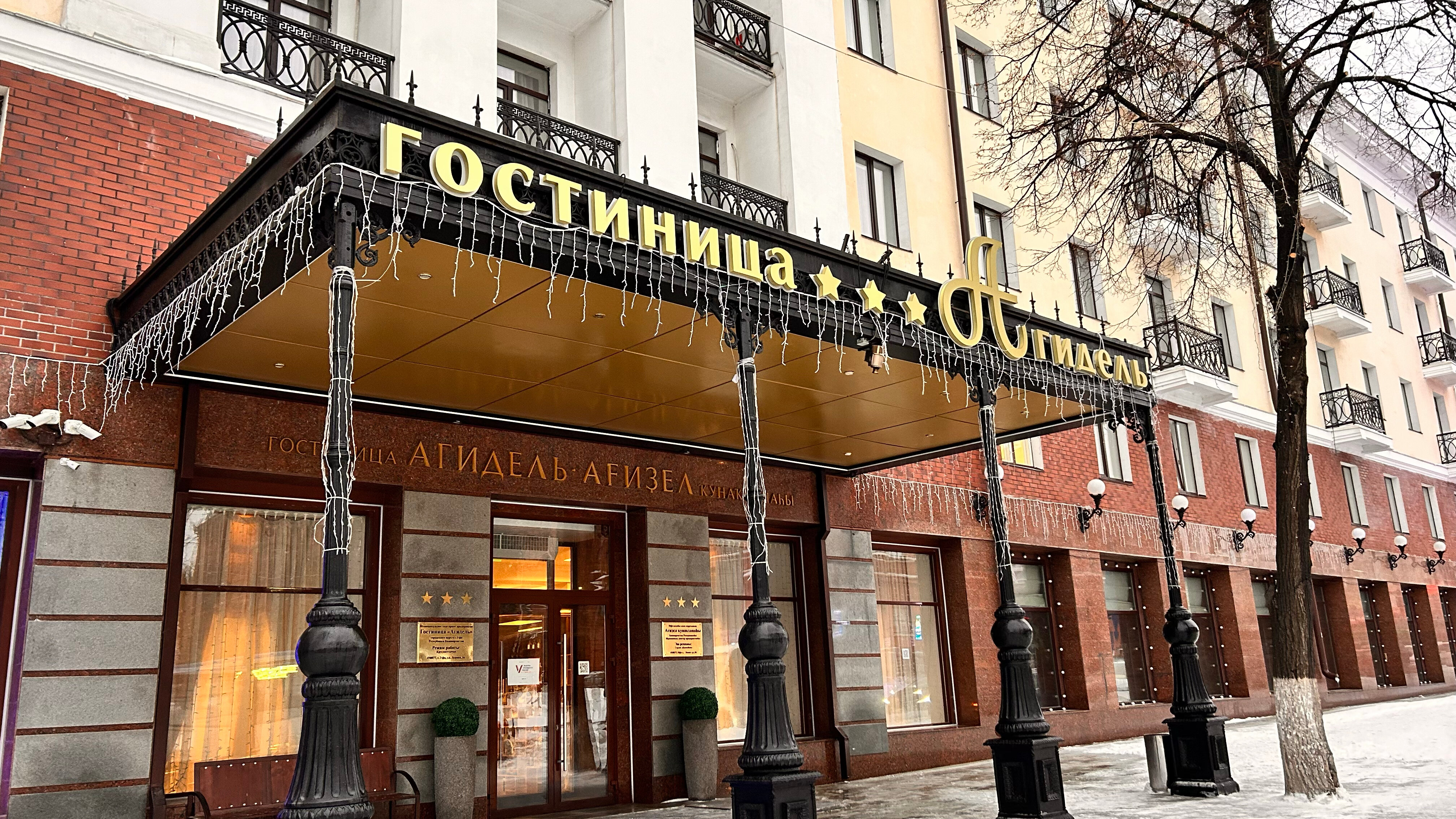 Фото Агидель