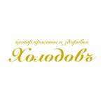 Холодовъ (ул. Рядового Леонида Иванова, 2Г, городской посёлок Кузьмоловский), стоматологическая клиника в Санкт‑Петербурге и Ленинградской области