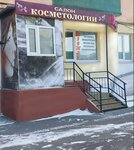 Magic (Mischenko Street, 4) ، صالون تجميل