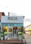 Rich&Flowers (61А, д. Юрьево), магазин цветов в Москве и Московской области