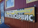 Ugratehservis (Naberezhnaya Street, 17Б/4), servicio de coches, centro de reparación de automóviles